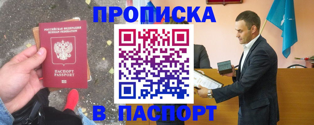 регистрация для школы в Бикине