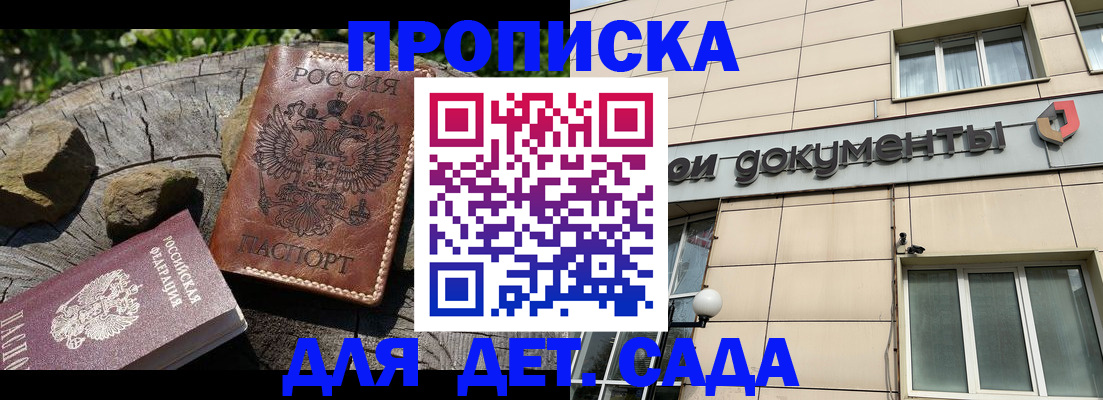 временная регистрация гарантия в Бикине