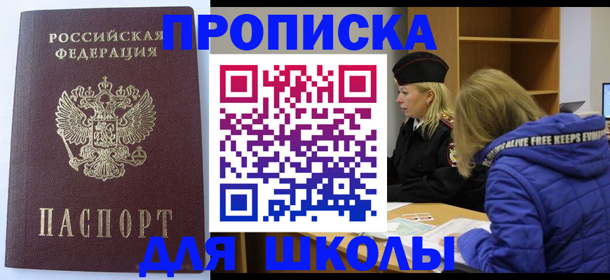 найти адрес прописки в Бикине