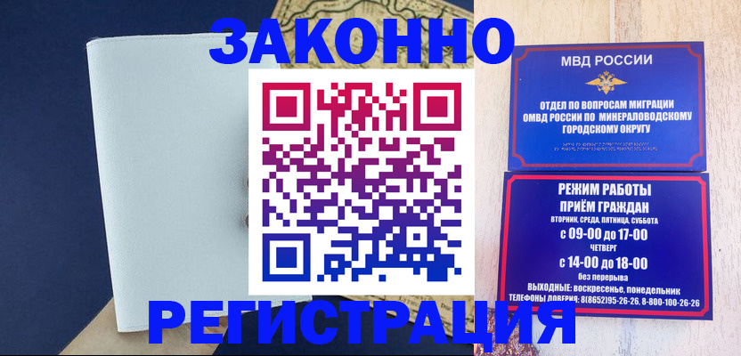 временная регистрация собственник в Бикине